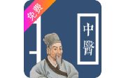中医古籍宝典电脑版段首LOGO