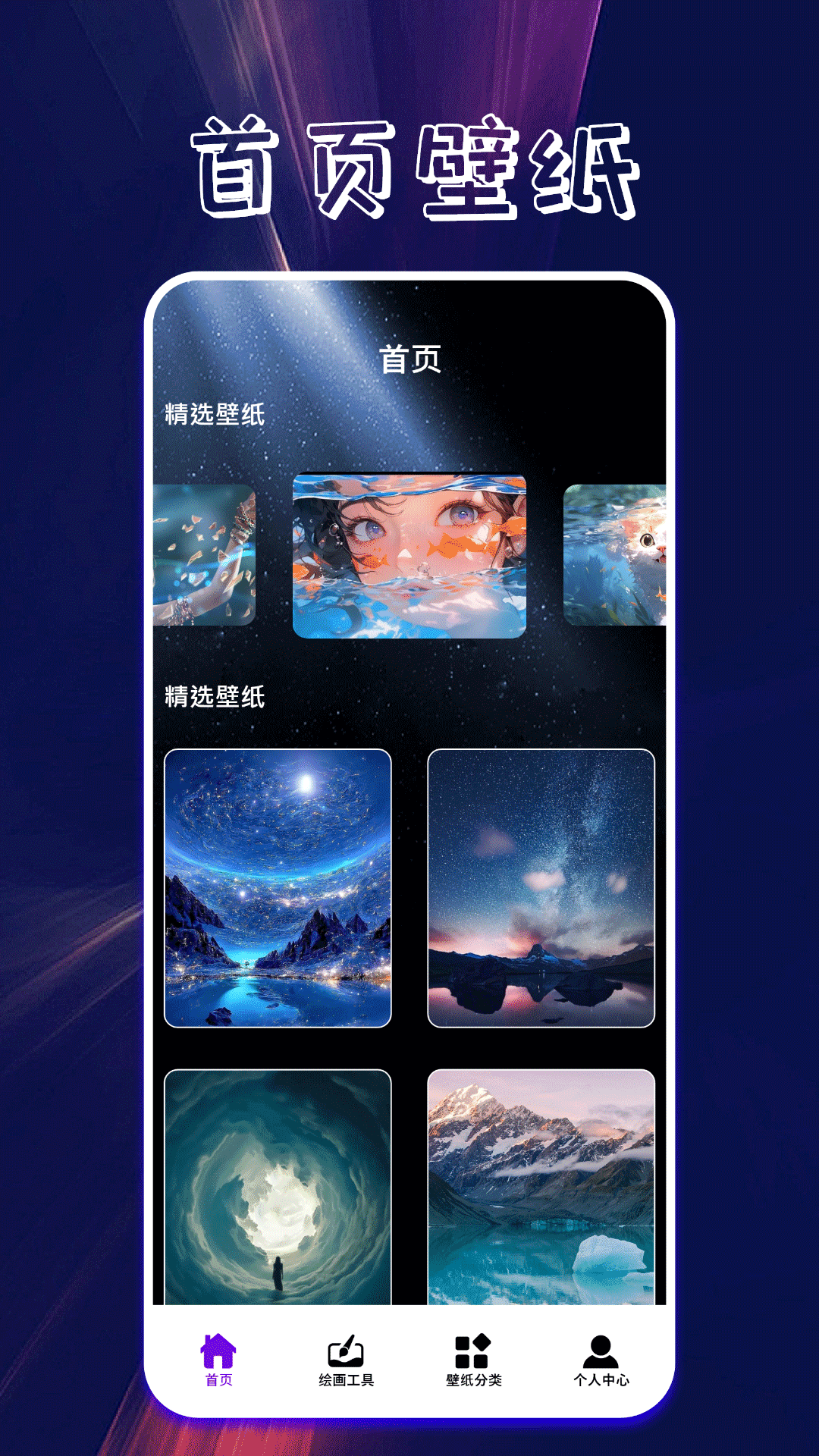 口袋壁纸
