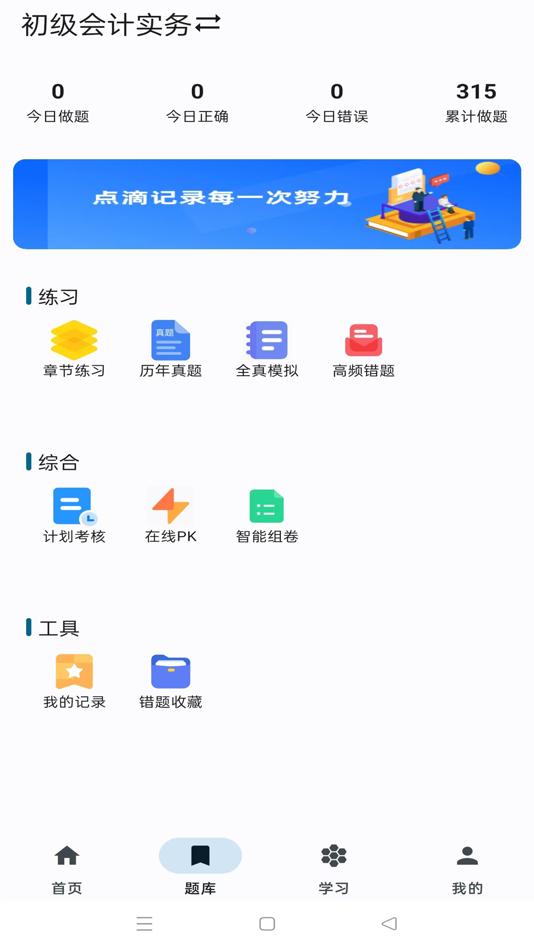 新叶学堂电脑版截图