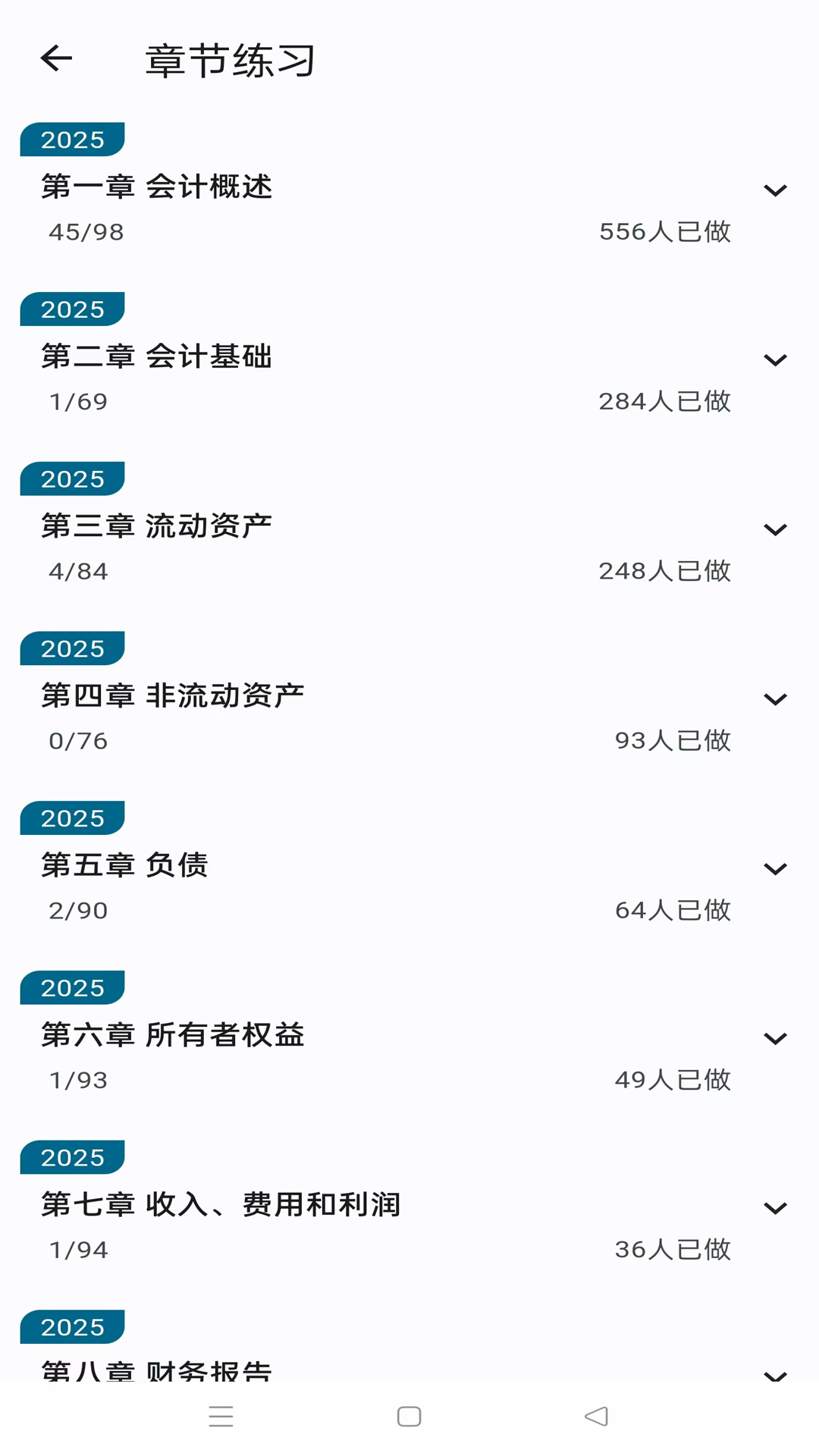 新叶学堂电脑版截图