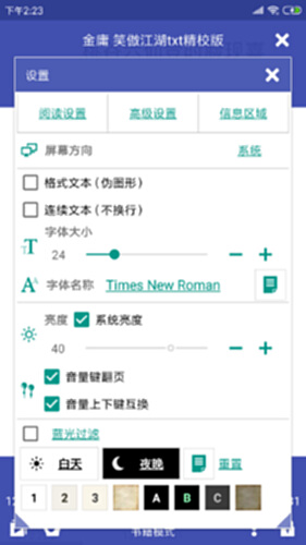 万能电子书阅读器电脑版截图2
