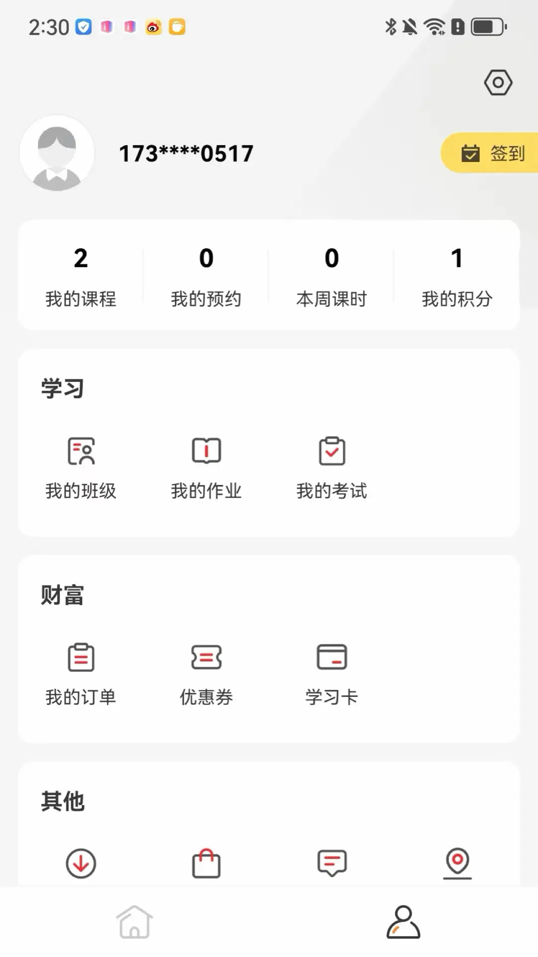 成就非凡