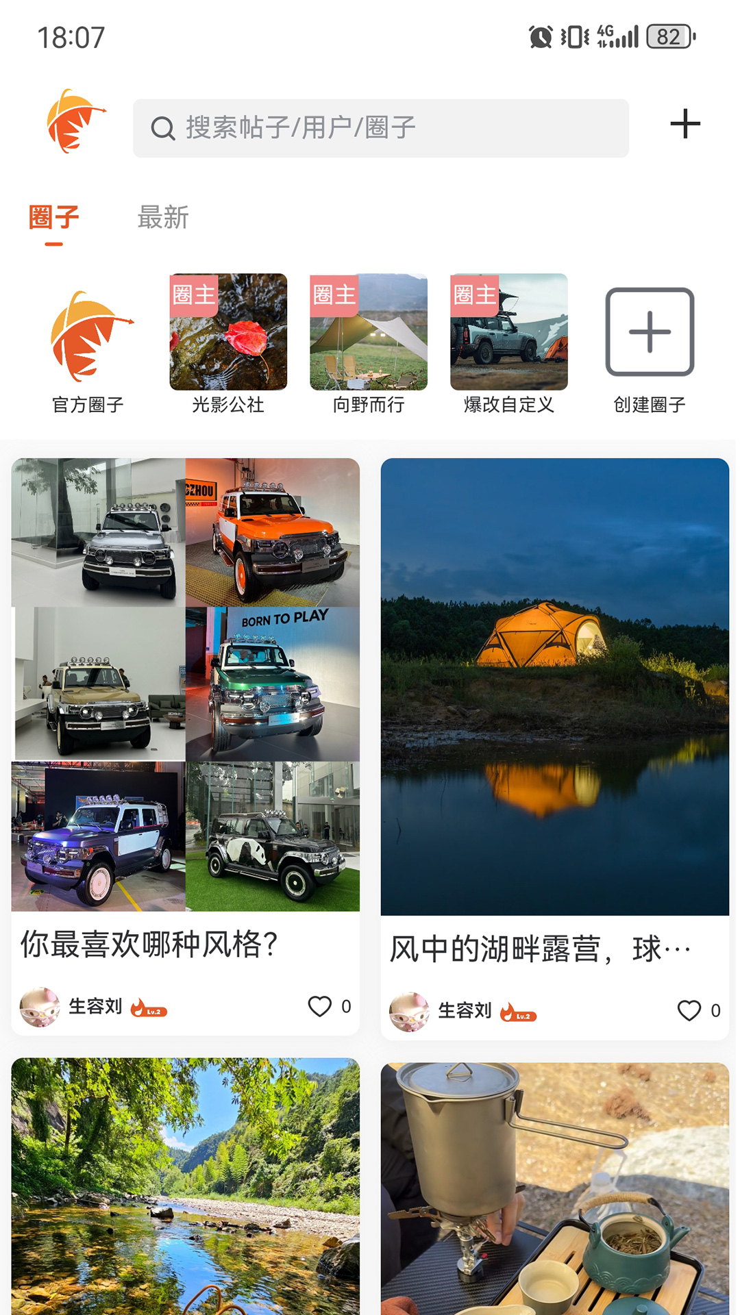 奇瑞瑞享生活