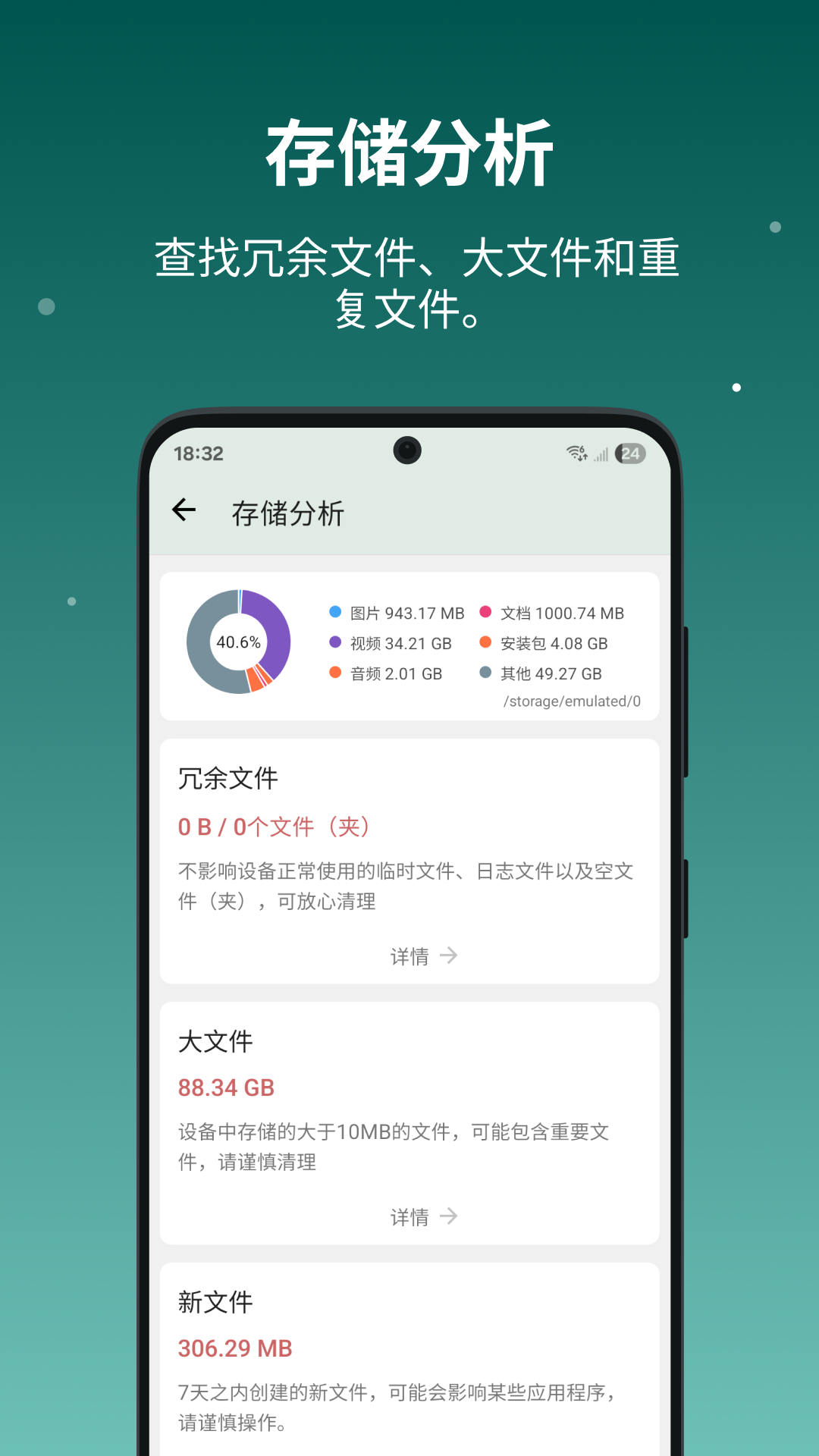 设备信息by流舟