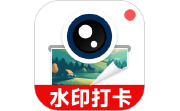 水印拍照打卡免费电脑版段首LOGO