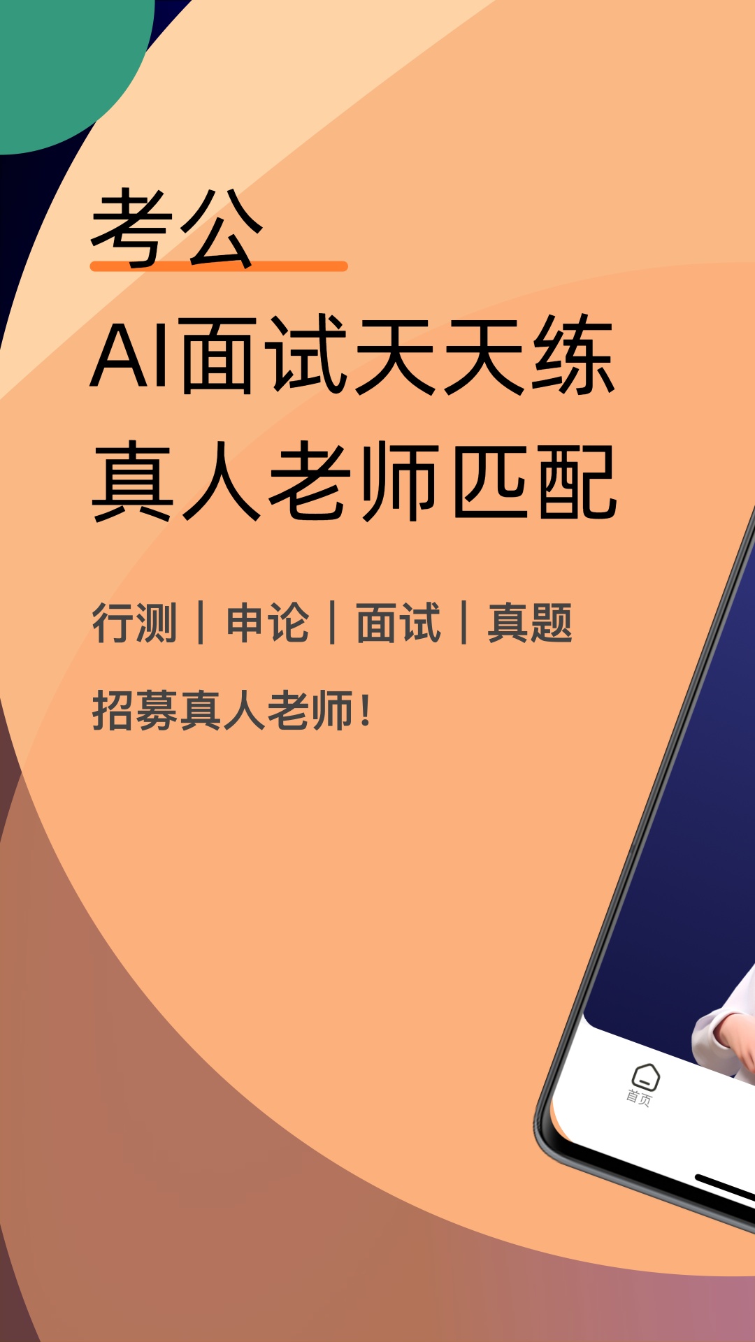 易面宝