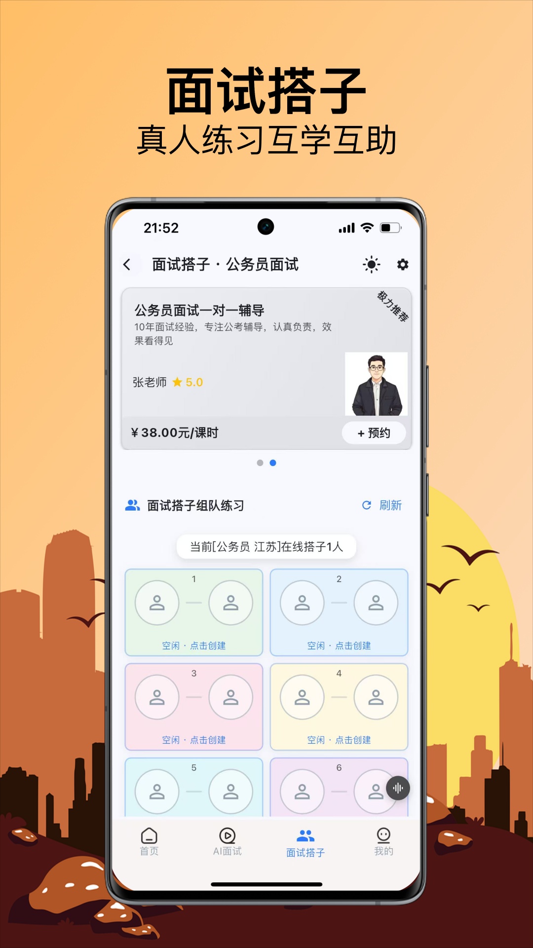易面宝