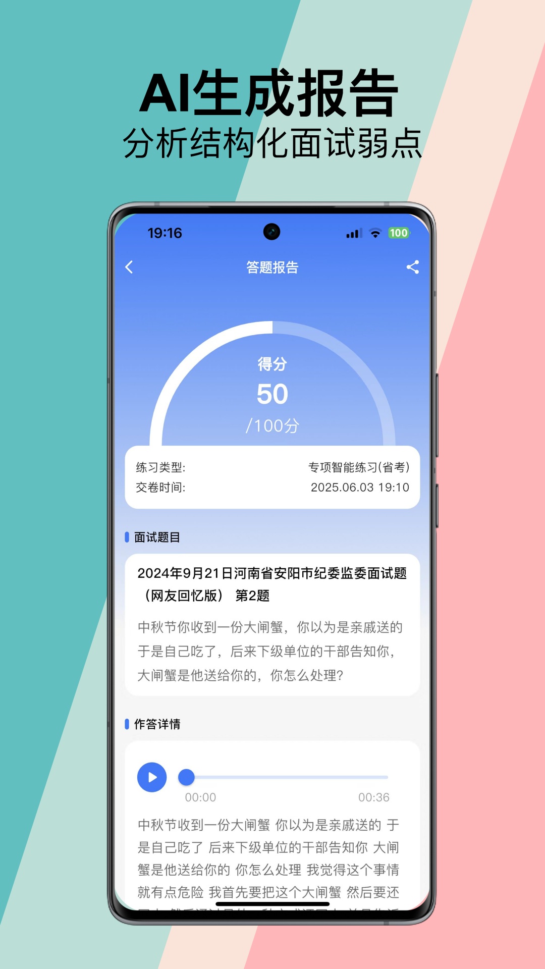 易面宝