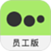新氧员工版