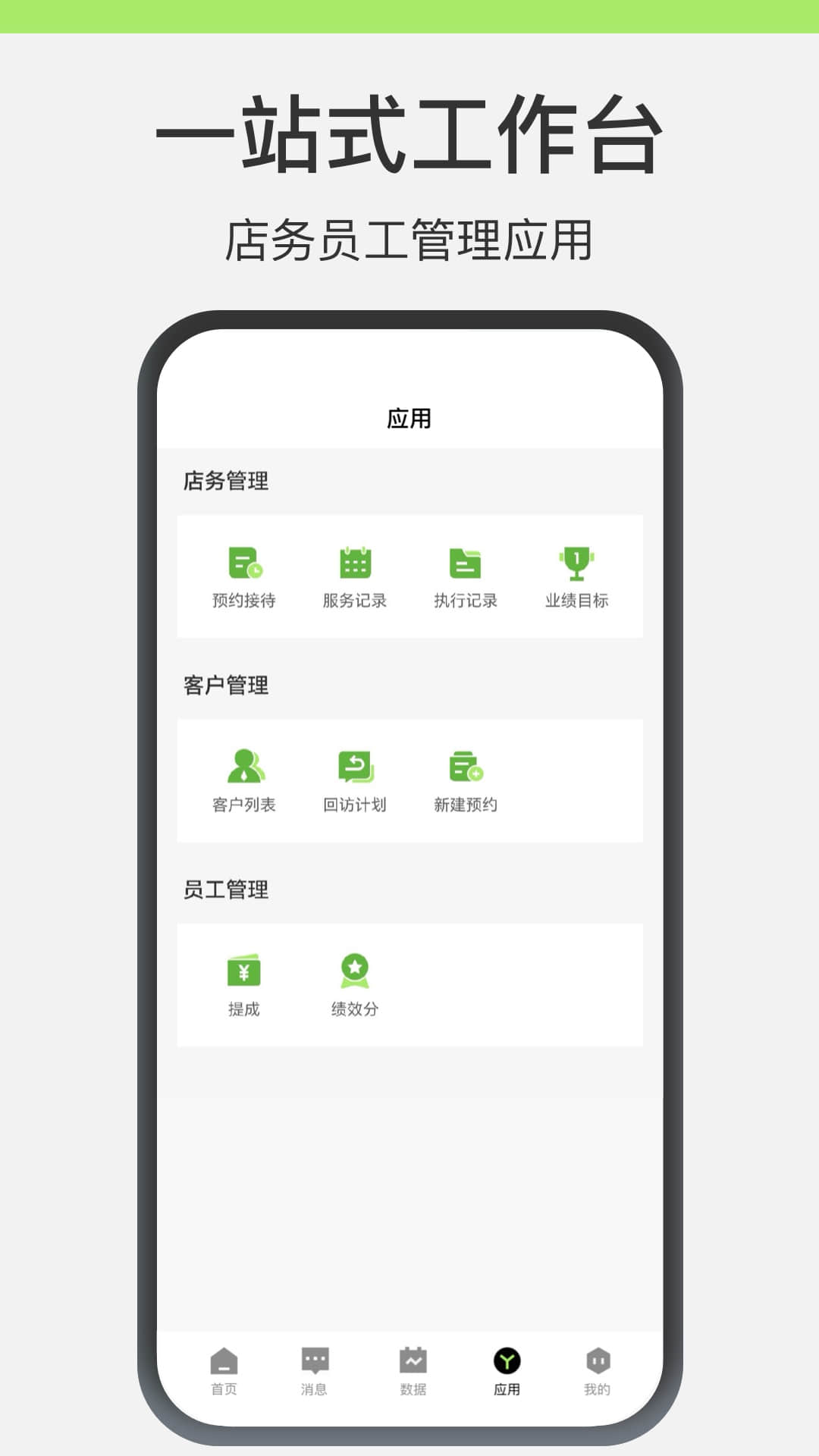 新氧员工版电脑版截图