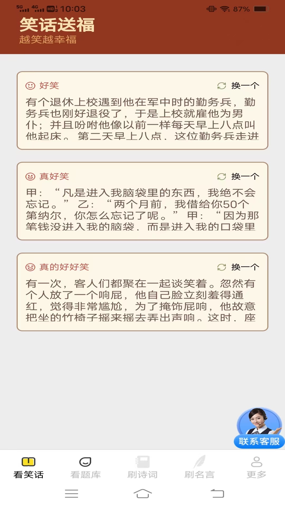 奇趣爱看