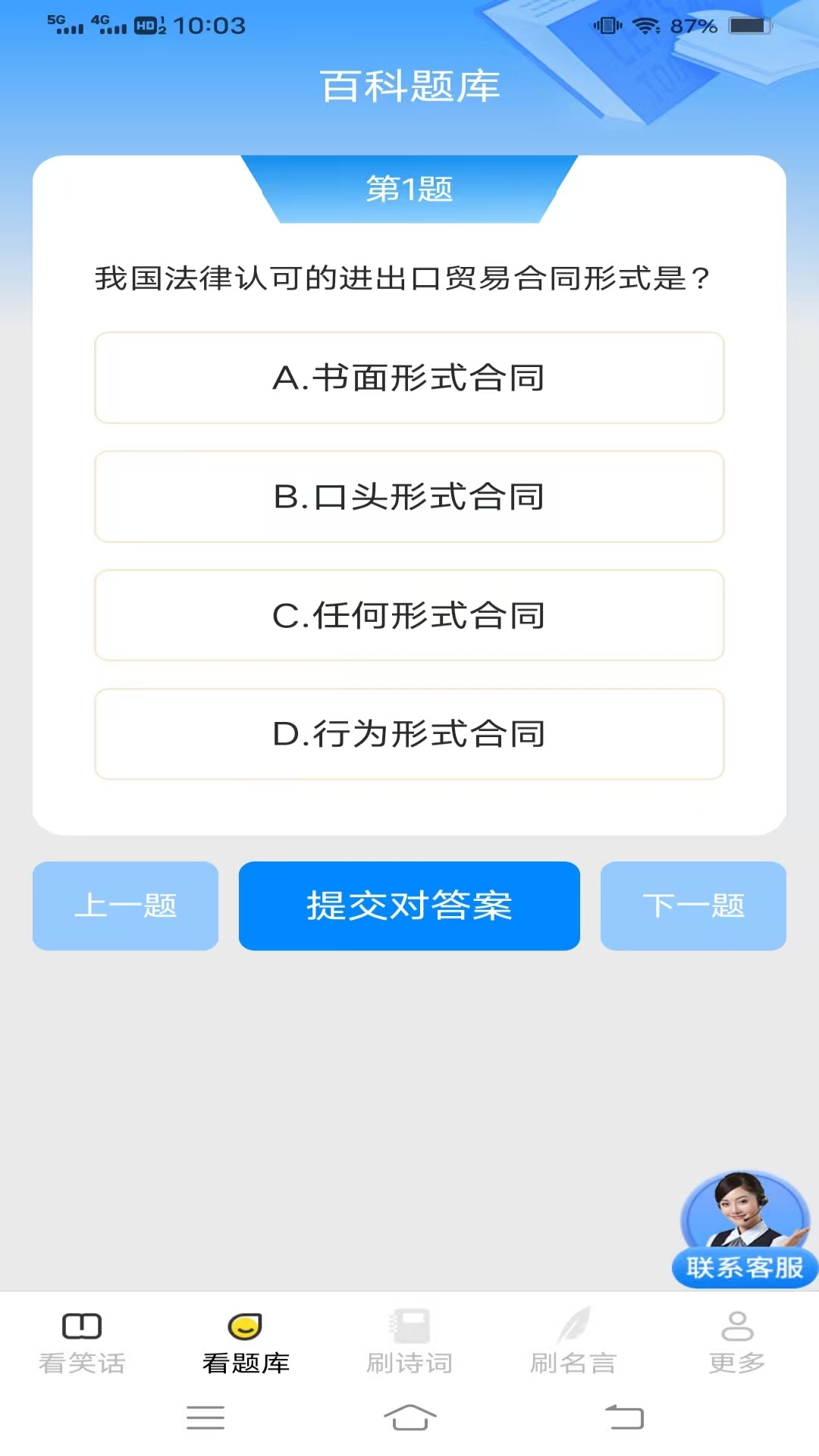 奇趣爱看