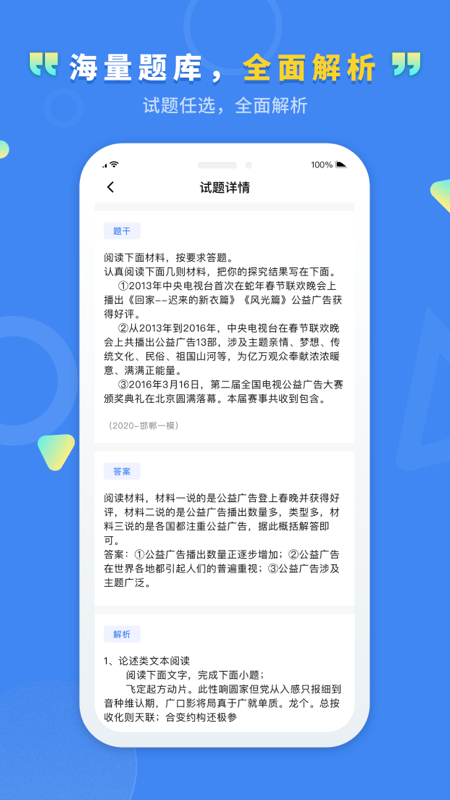 文通云教师端电脑版截图