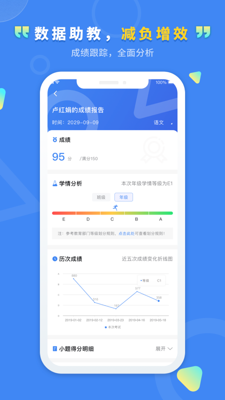 文通云教师端电脑版截图