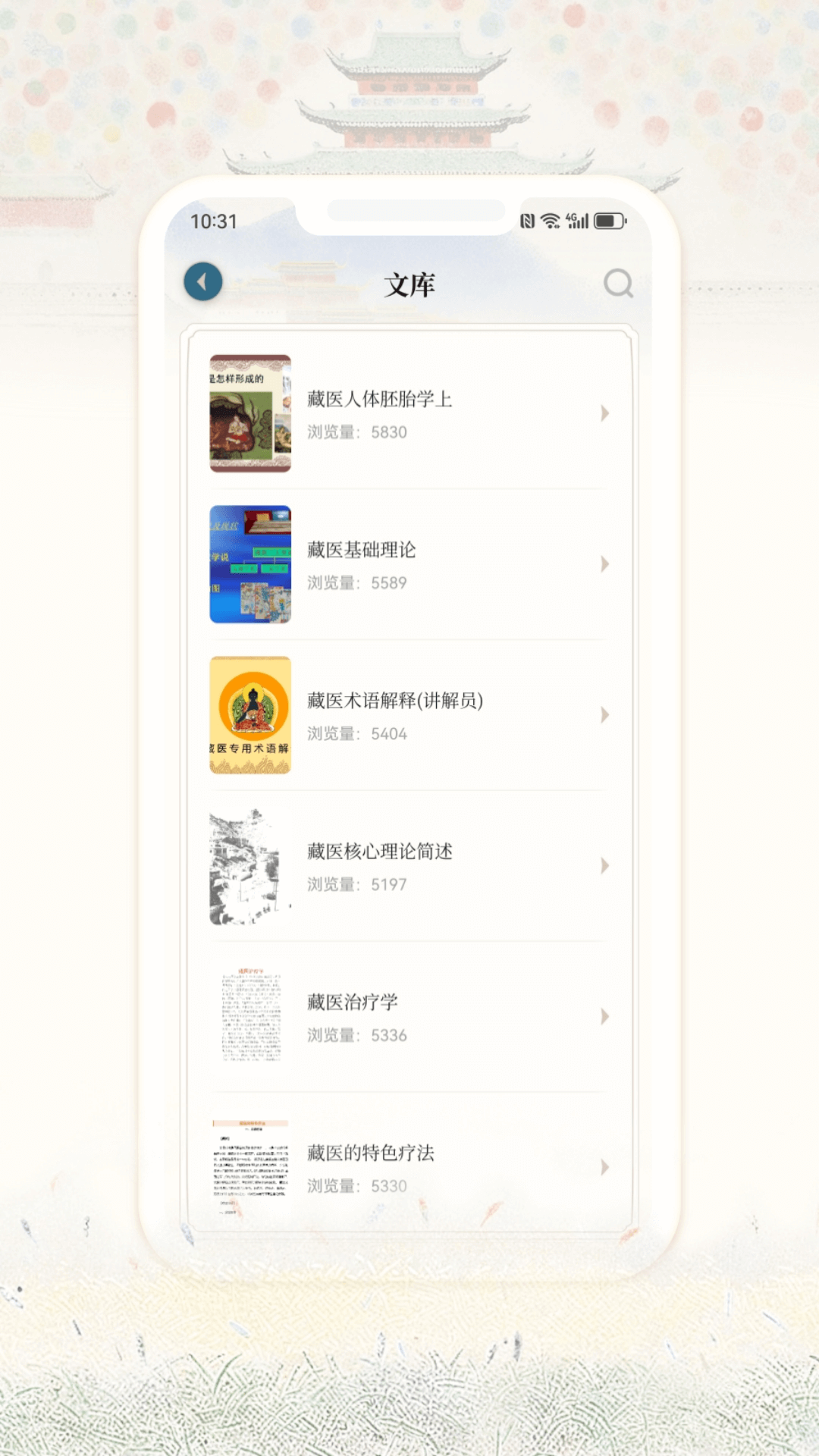 舌诊大师电脑版截图