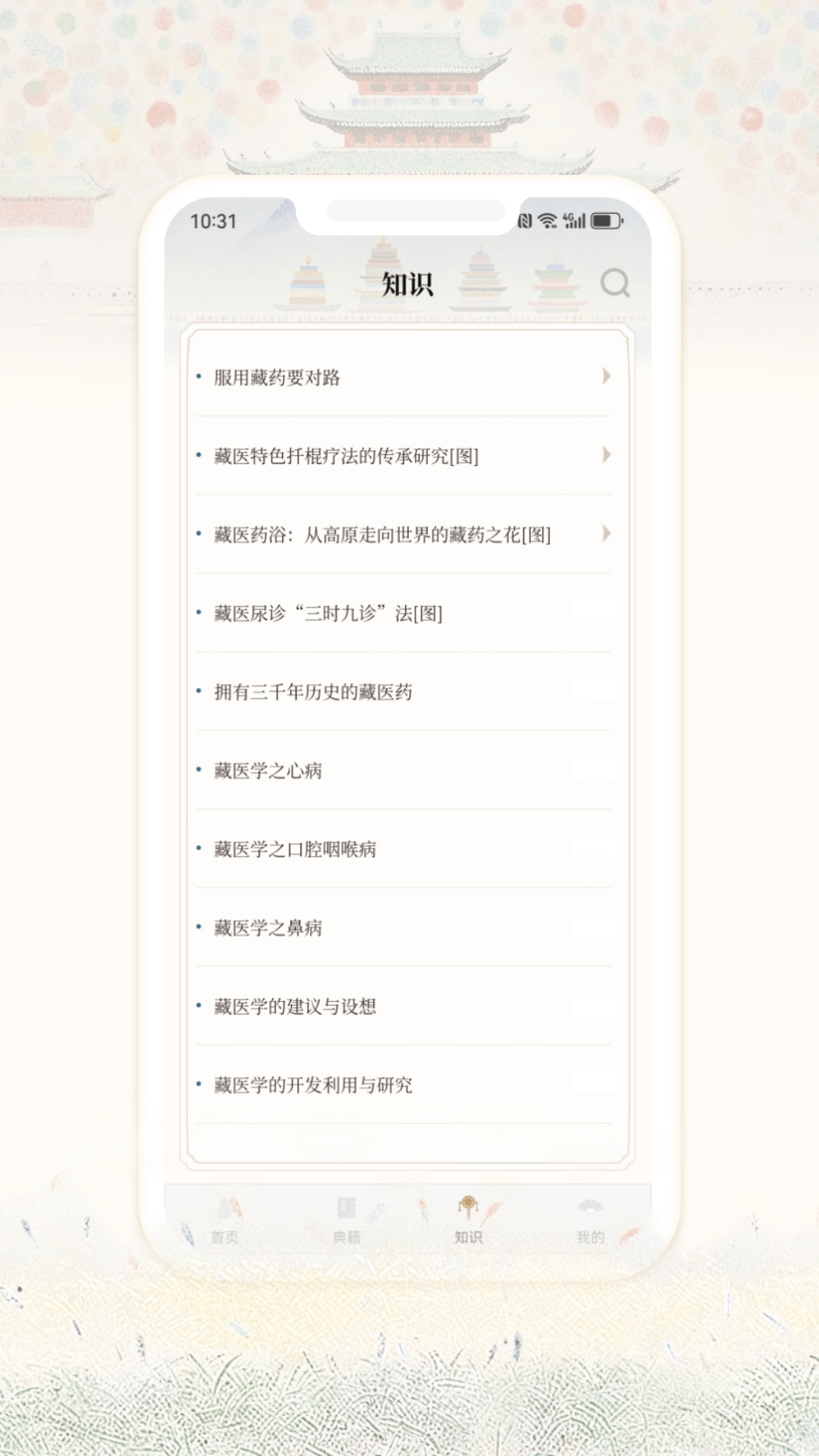 舌诊大师