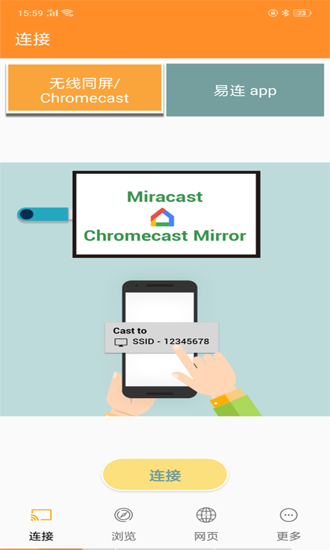 EZMira电脑版截图