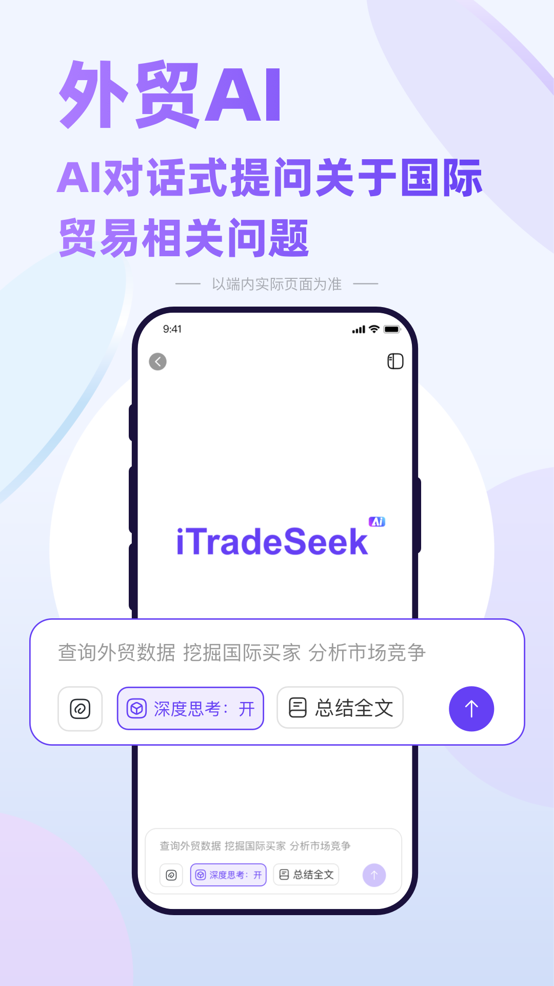 易贸星
