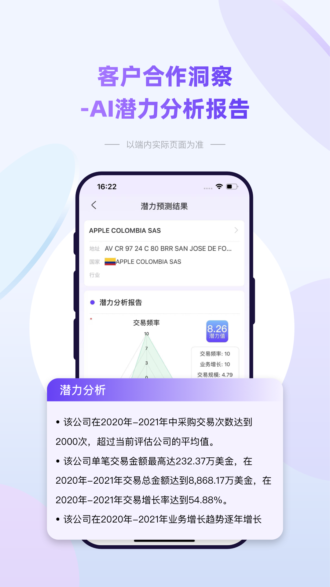 易贸星
