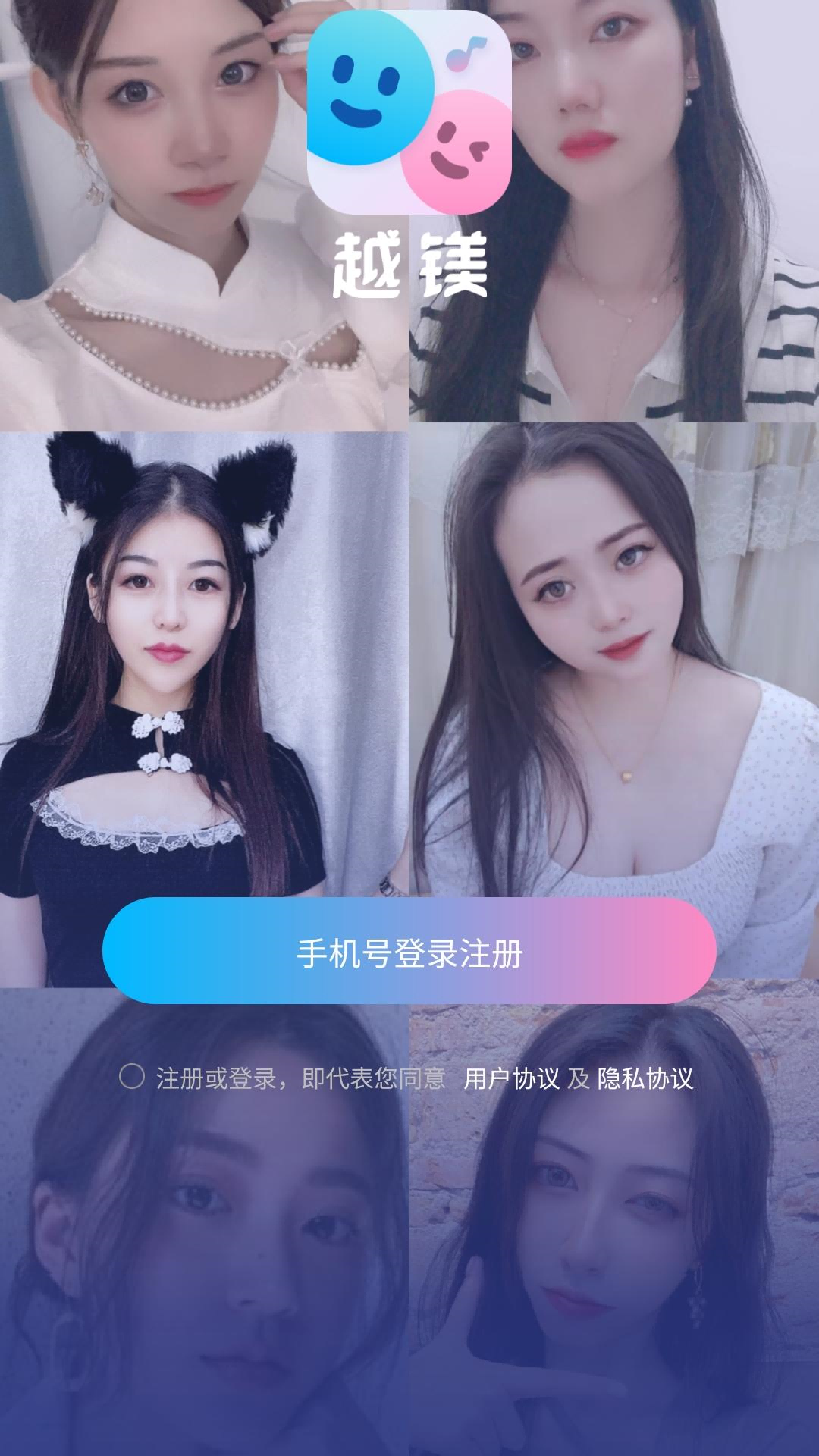 越镁