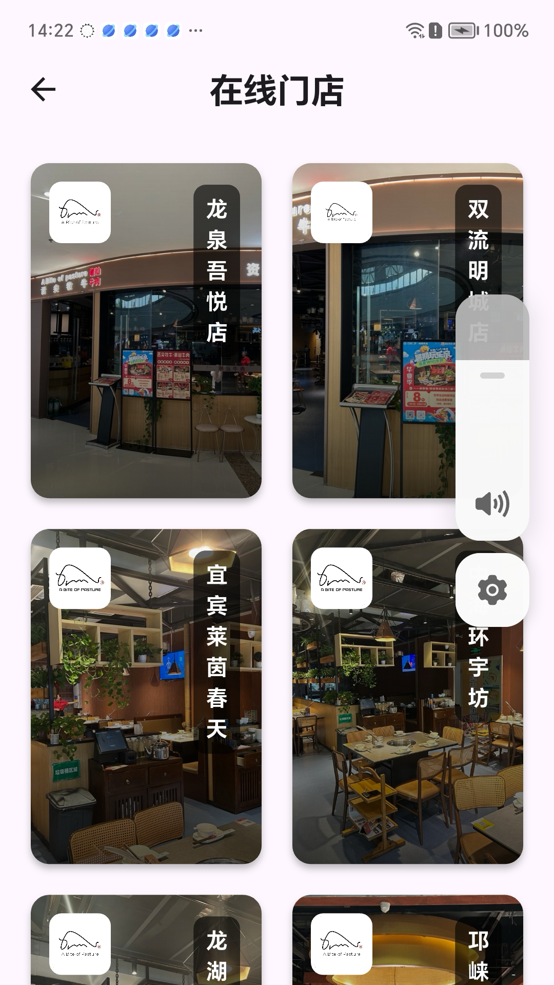 舌尖牧牛电脑版截图