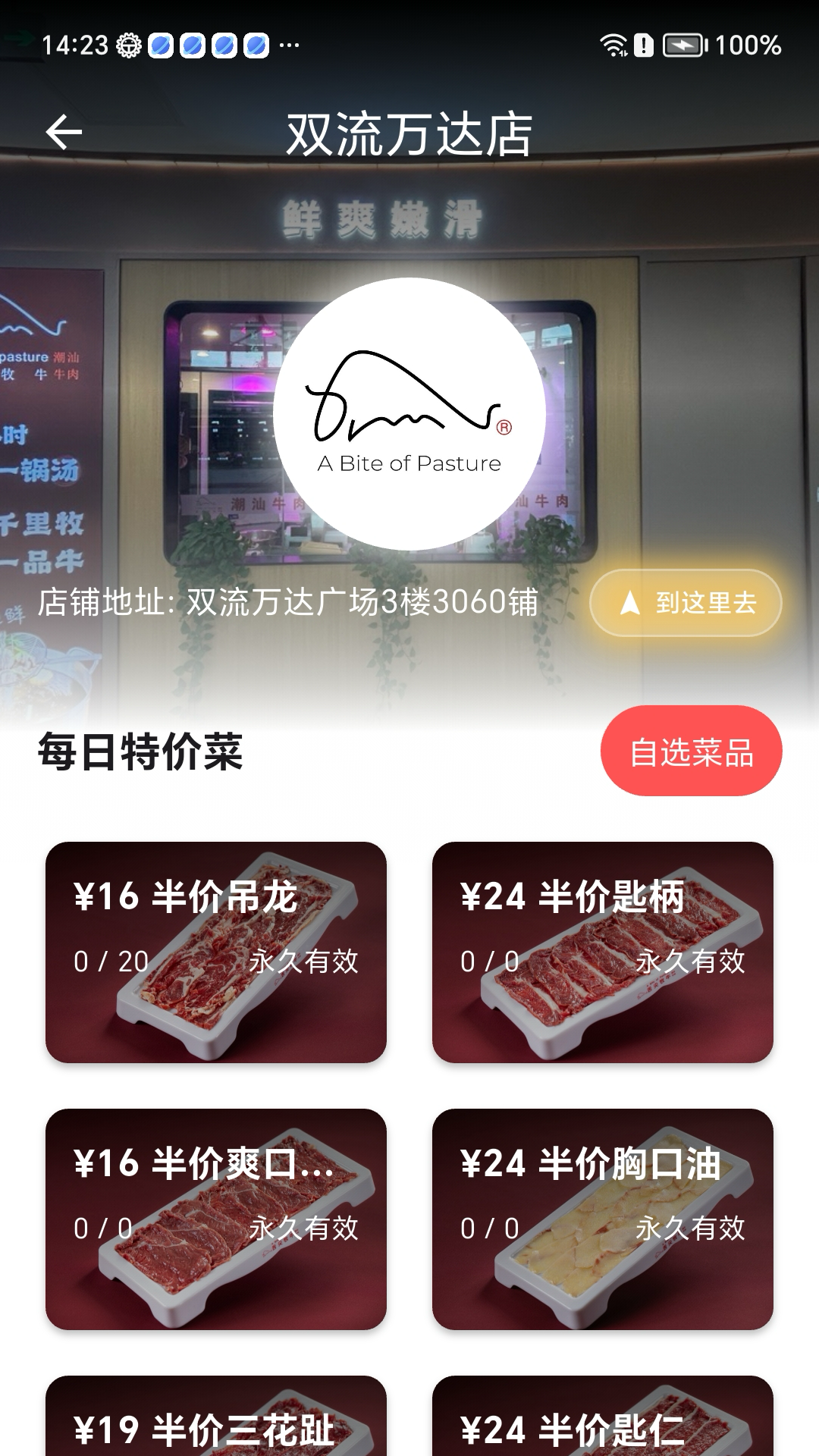 舌尖牧牛电脑版截图
