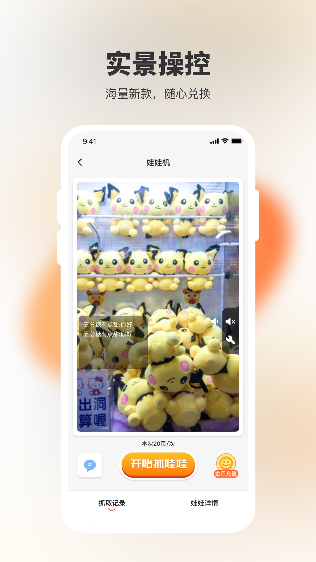 决战万圣夜电脑版截图