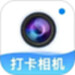 水印打卡助手