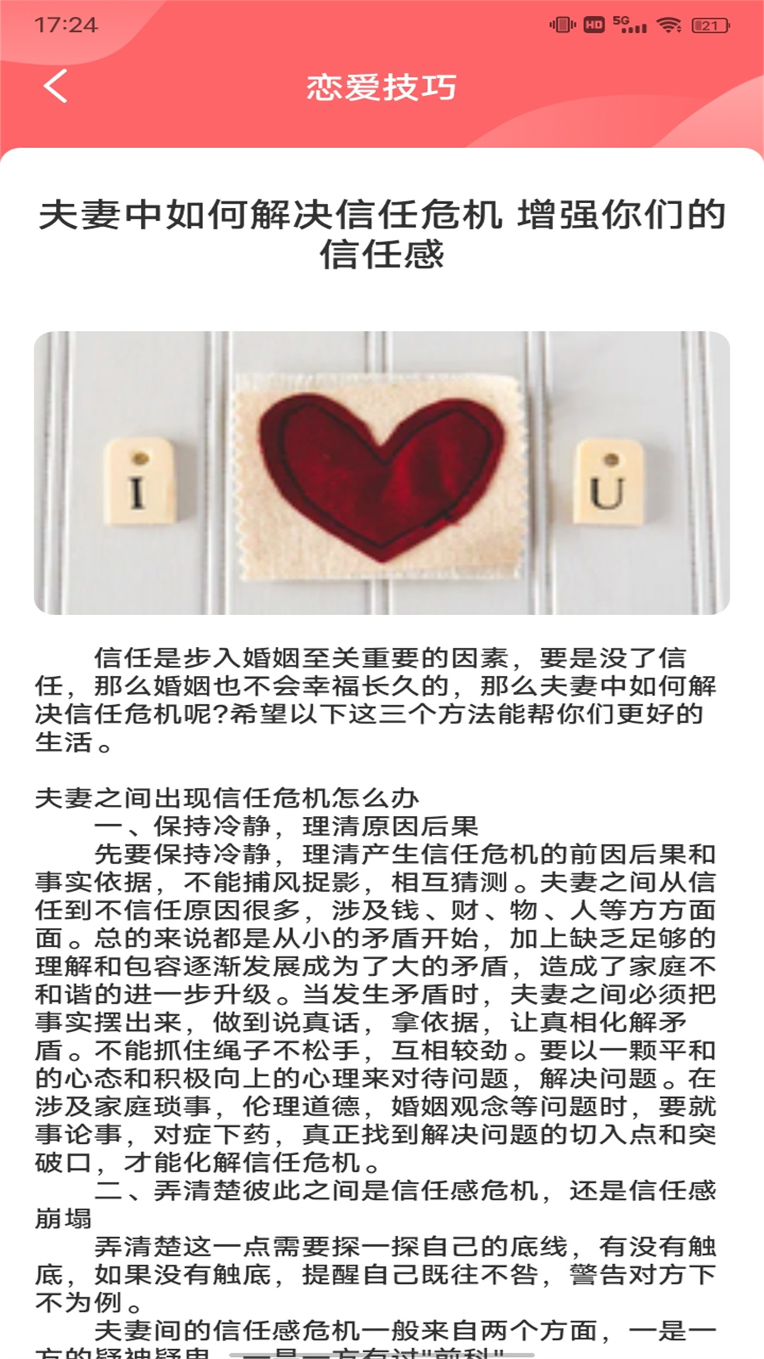 越撩