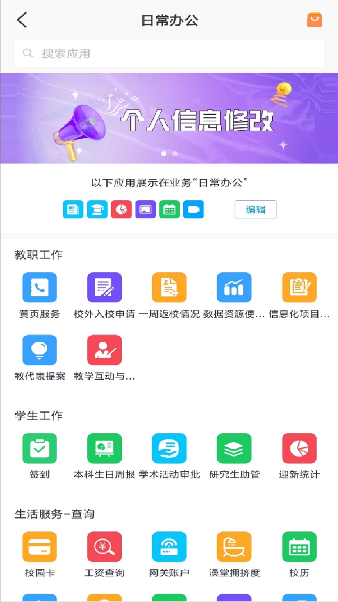 云中苏大电脑版截图
