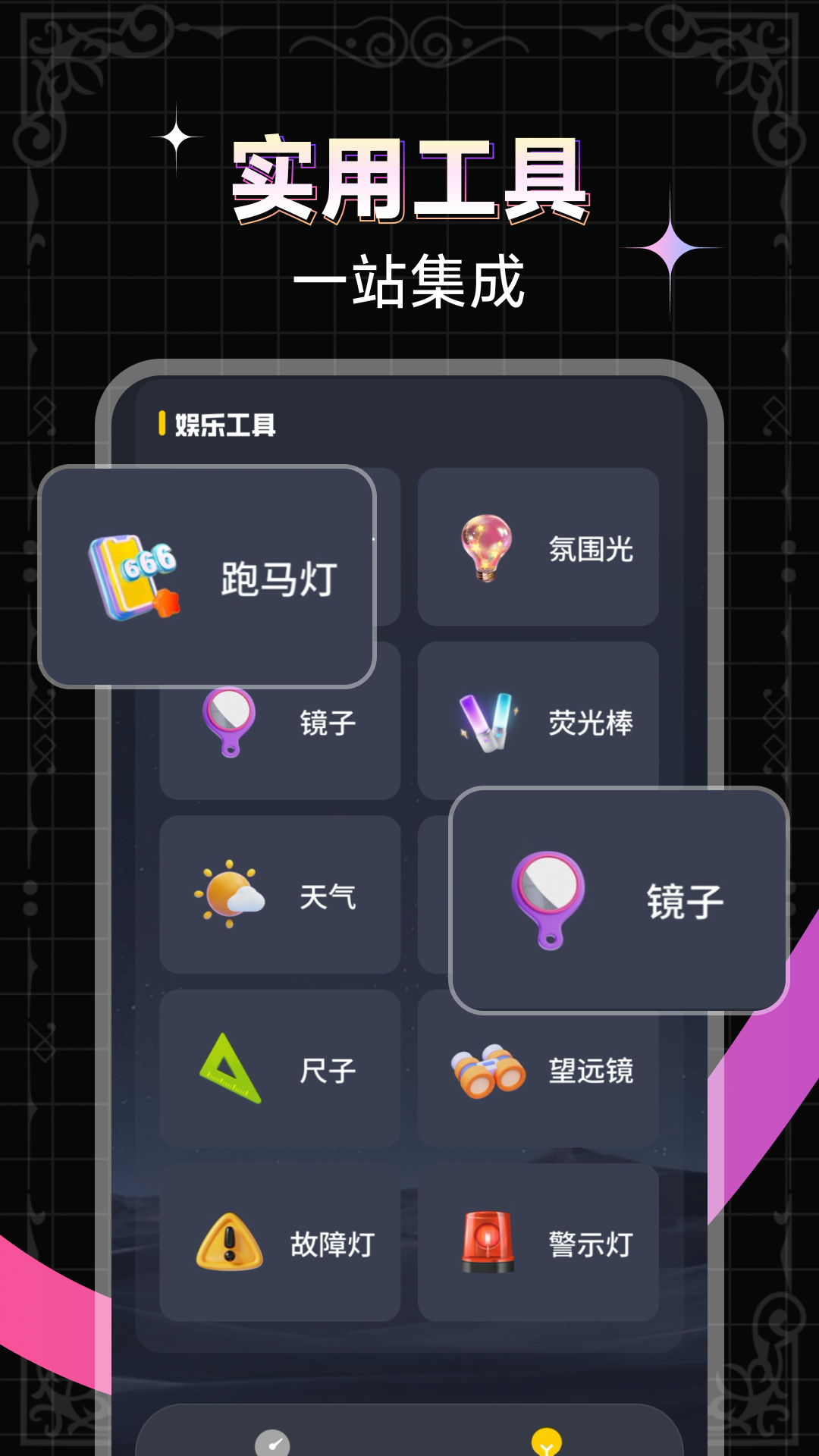 万能打光手电筒