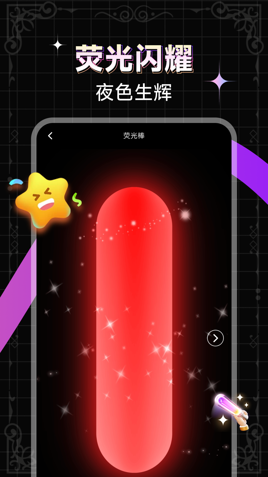 万能打光手电筒