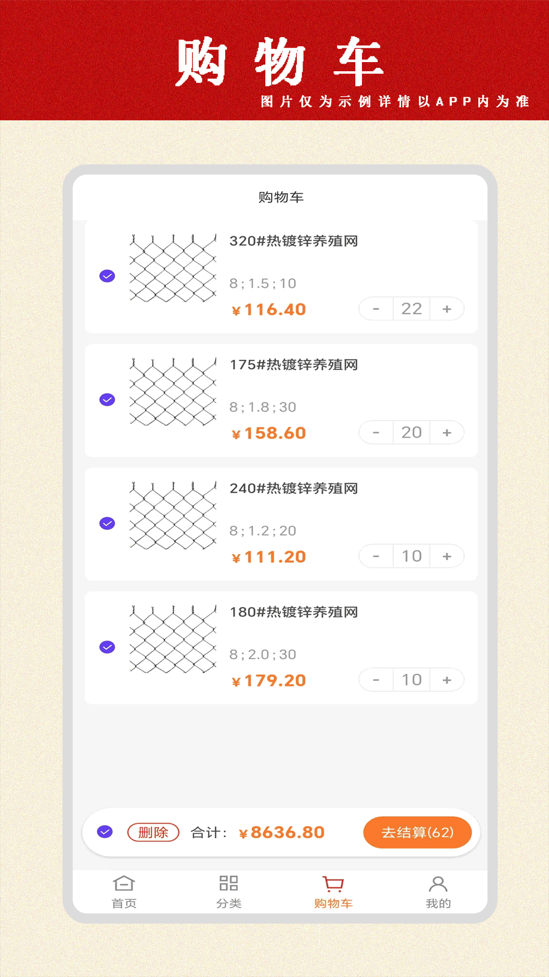 易卖五金网