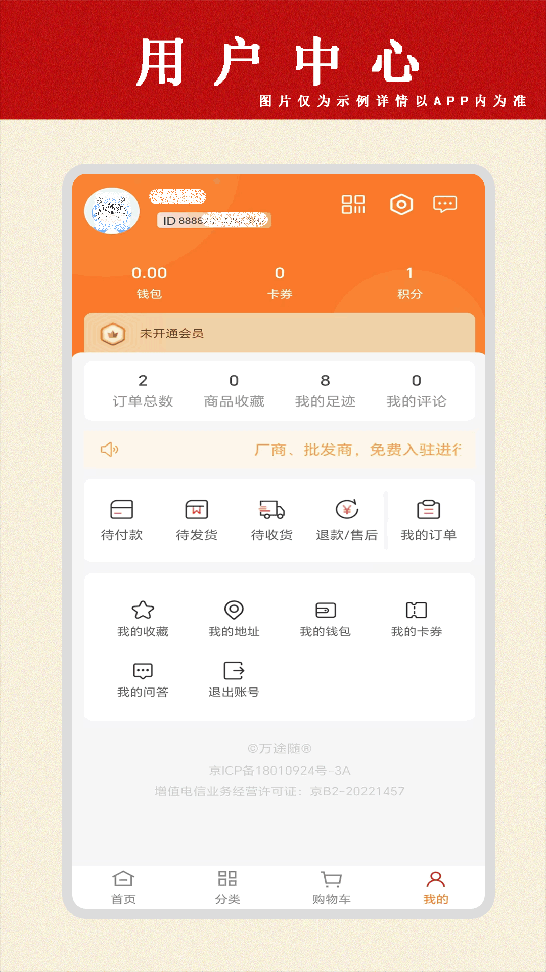 易卖五金网