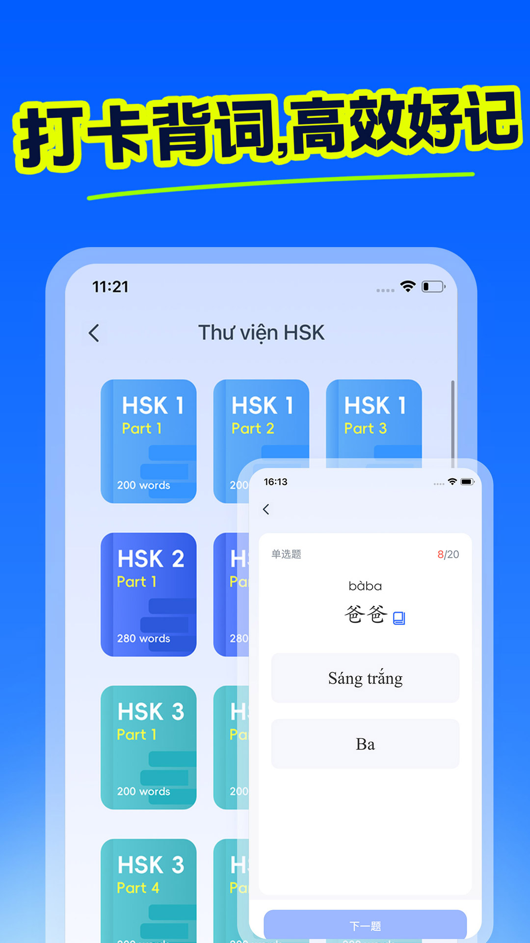 越汉学习词典
