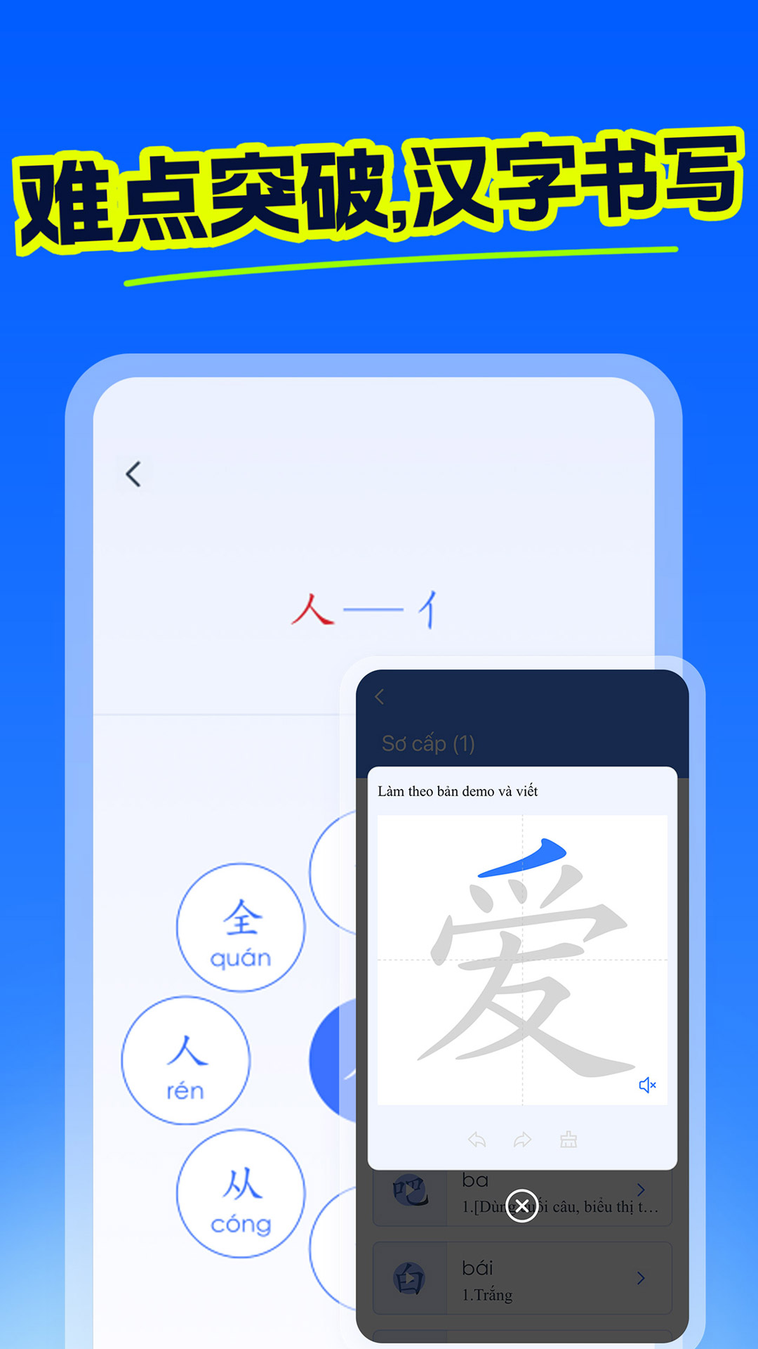 越汉学习词典