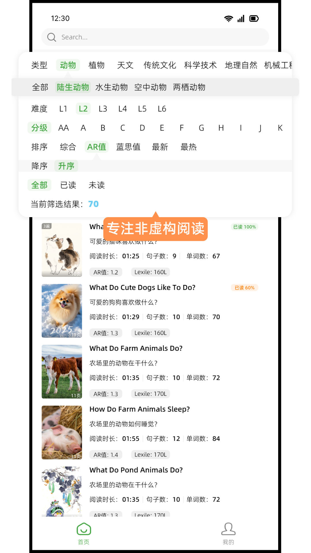 新新科普阅读