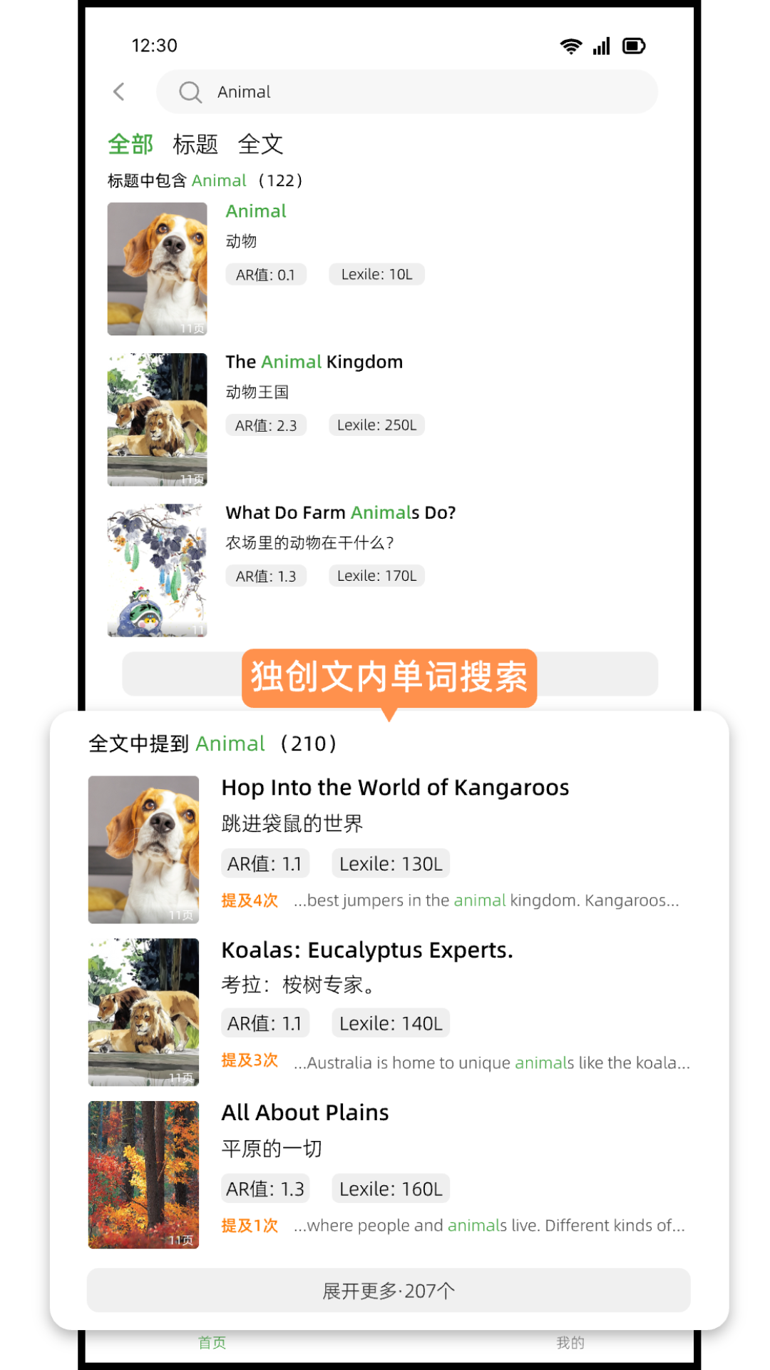 新新科普阅读