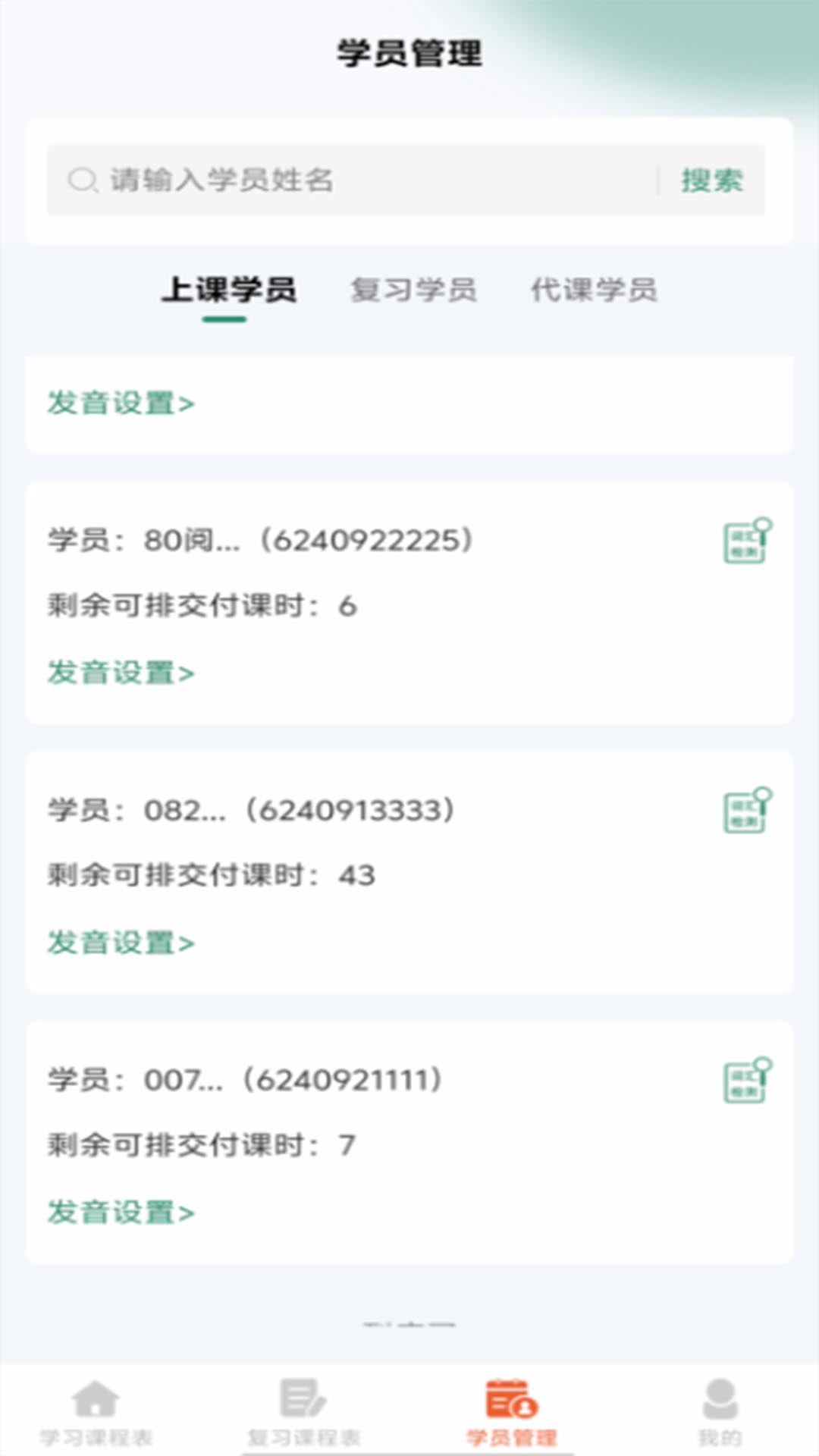 鼎教教电脑版截图