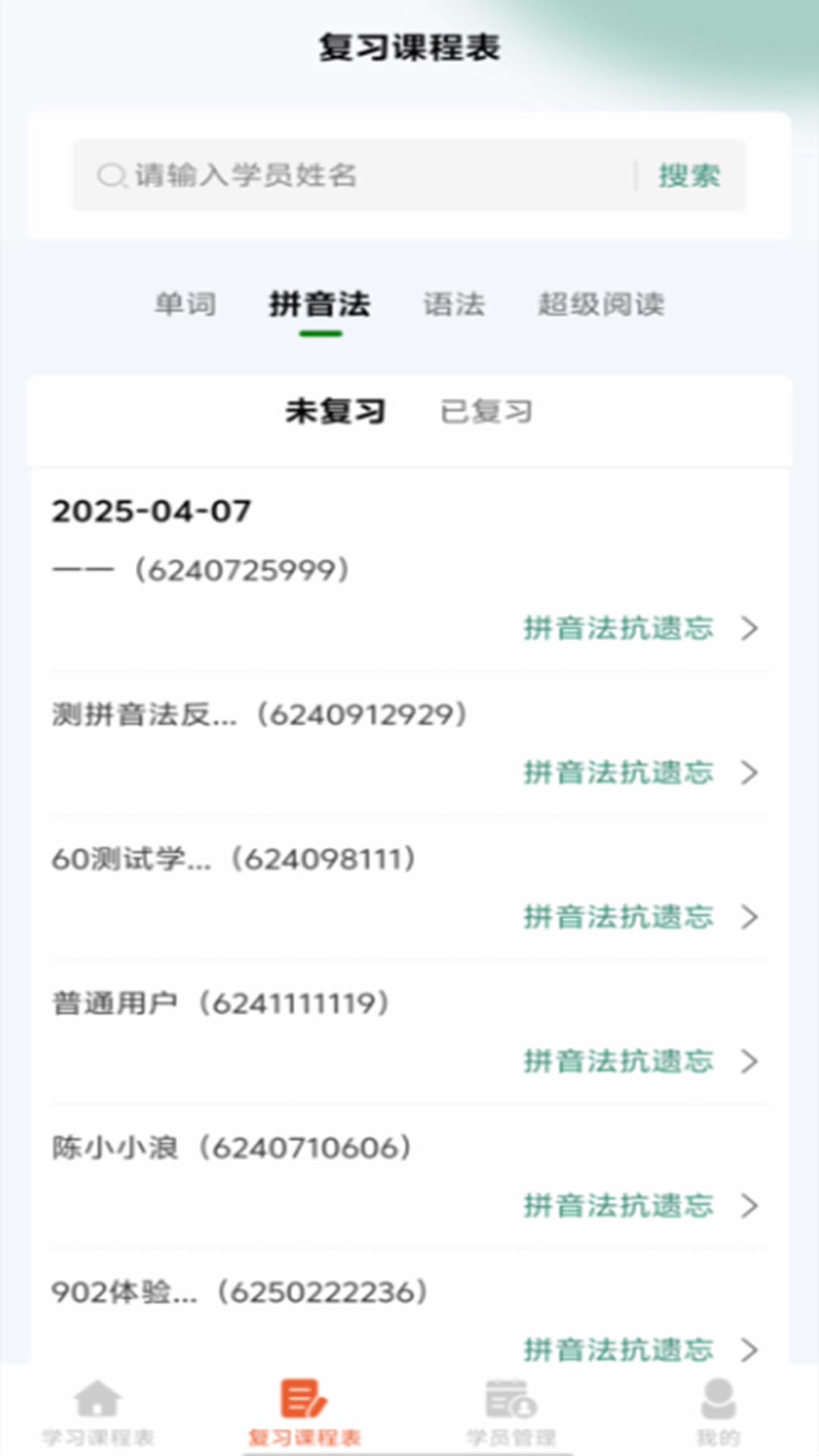 鼎教教电脑版截图