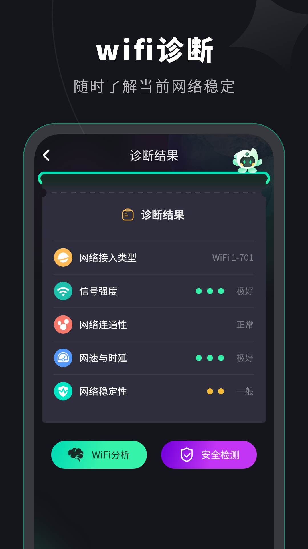 水星wifi电脑版截图
