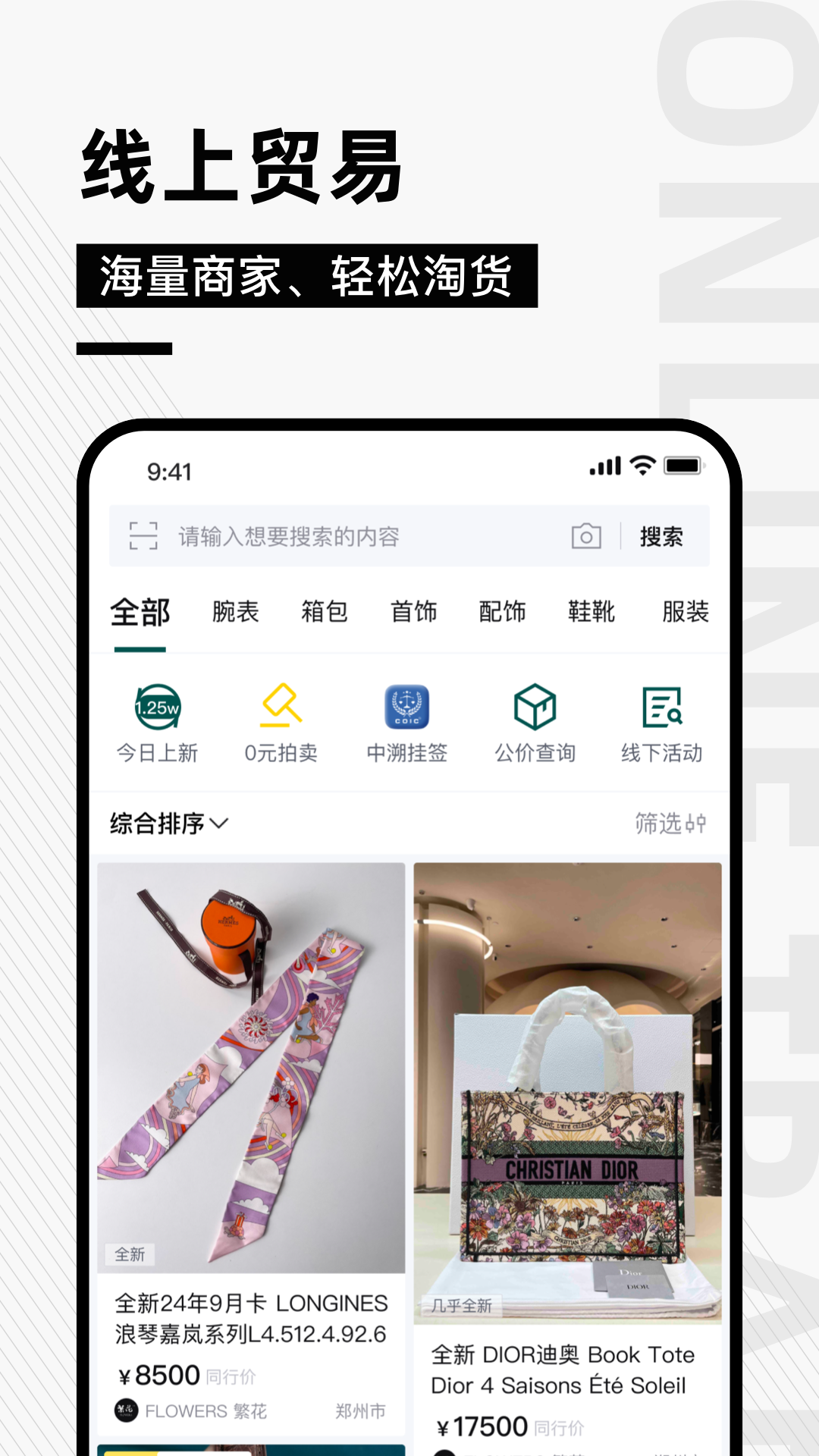 奢哈哈电脑版截图