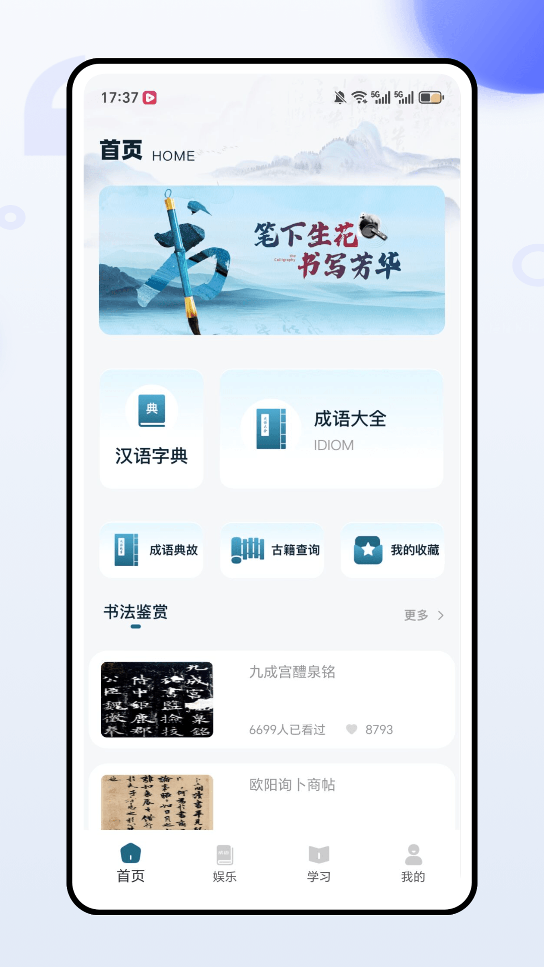 水箱电脑版截图