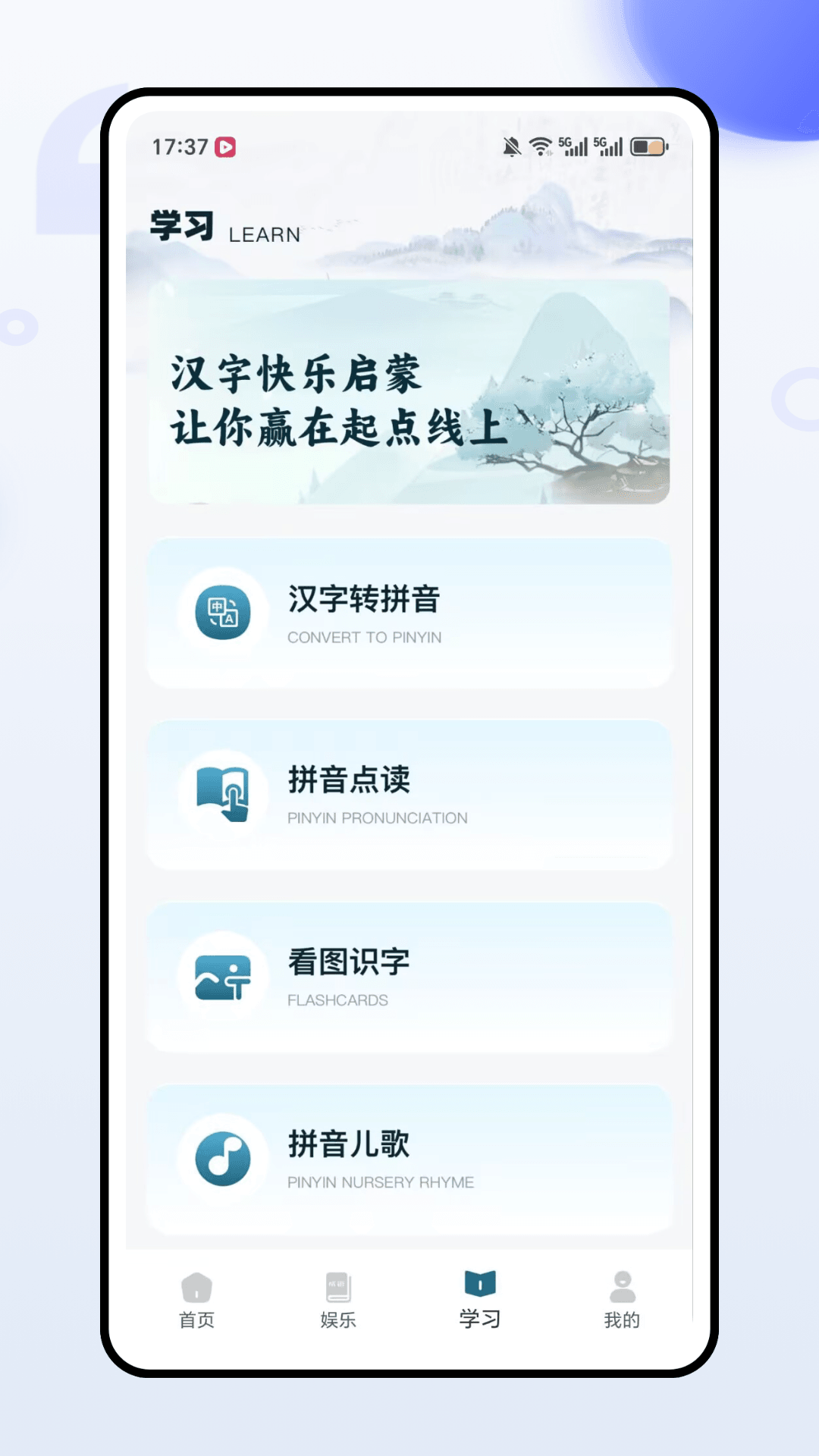 水箱电脑版截图