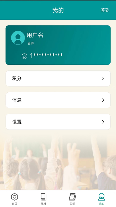 八桂教学通电脑版截图