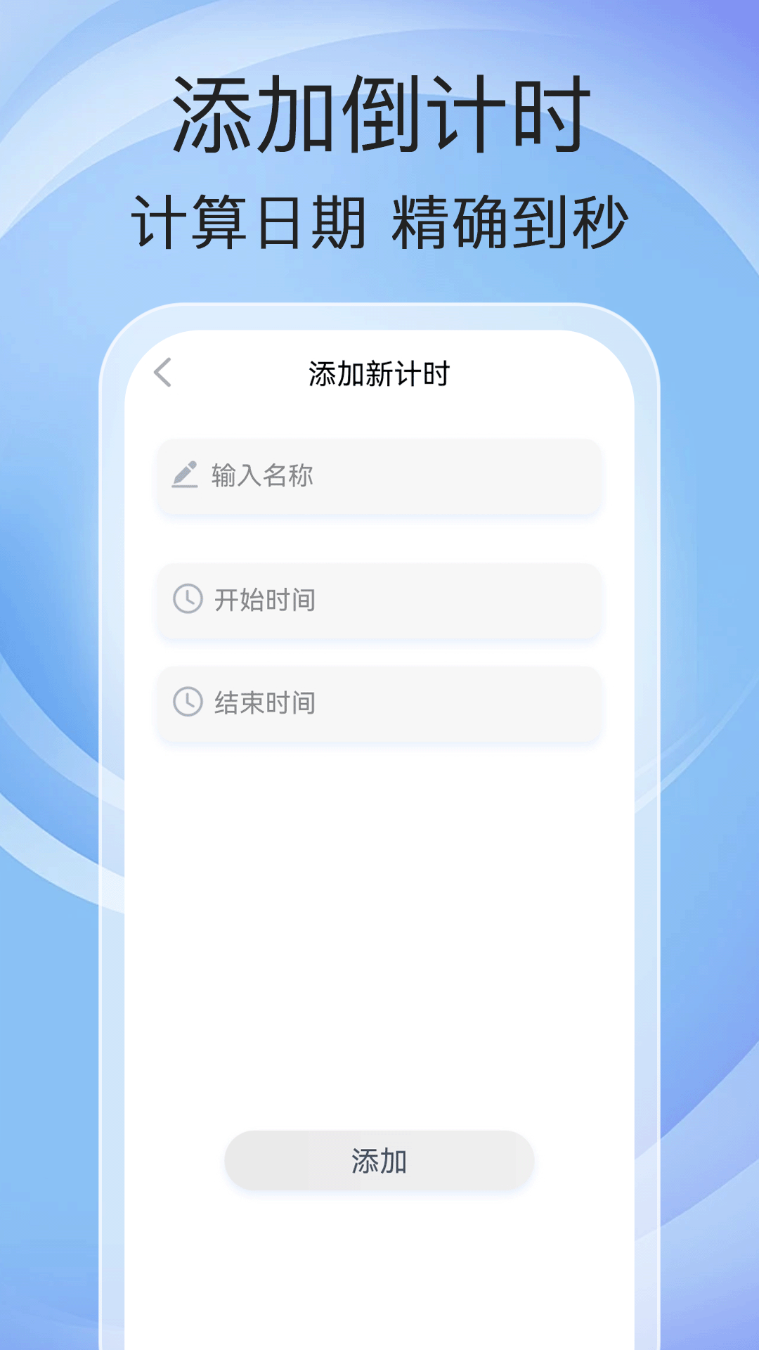 万能充电