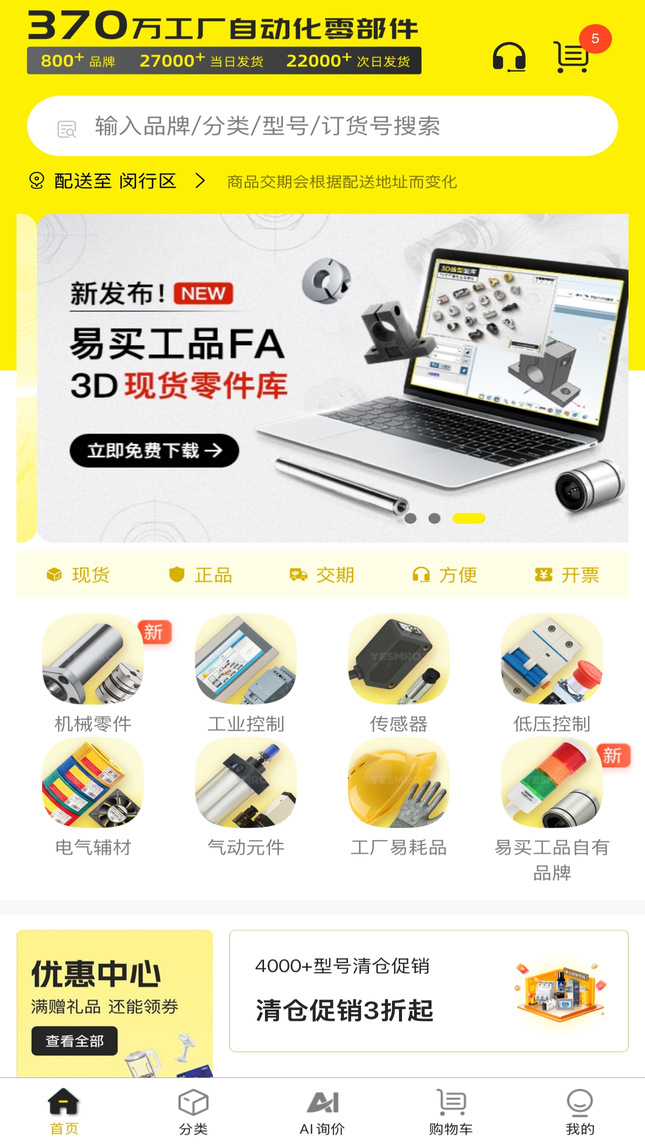 易买工品