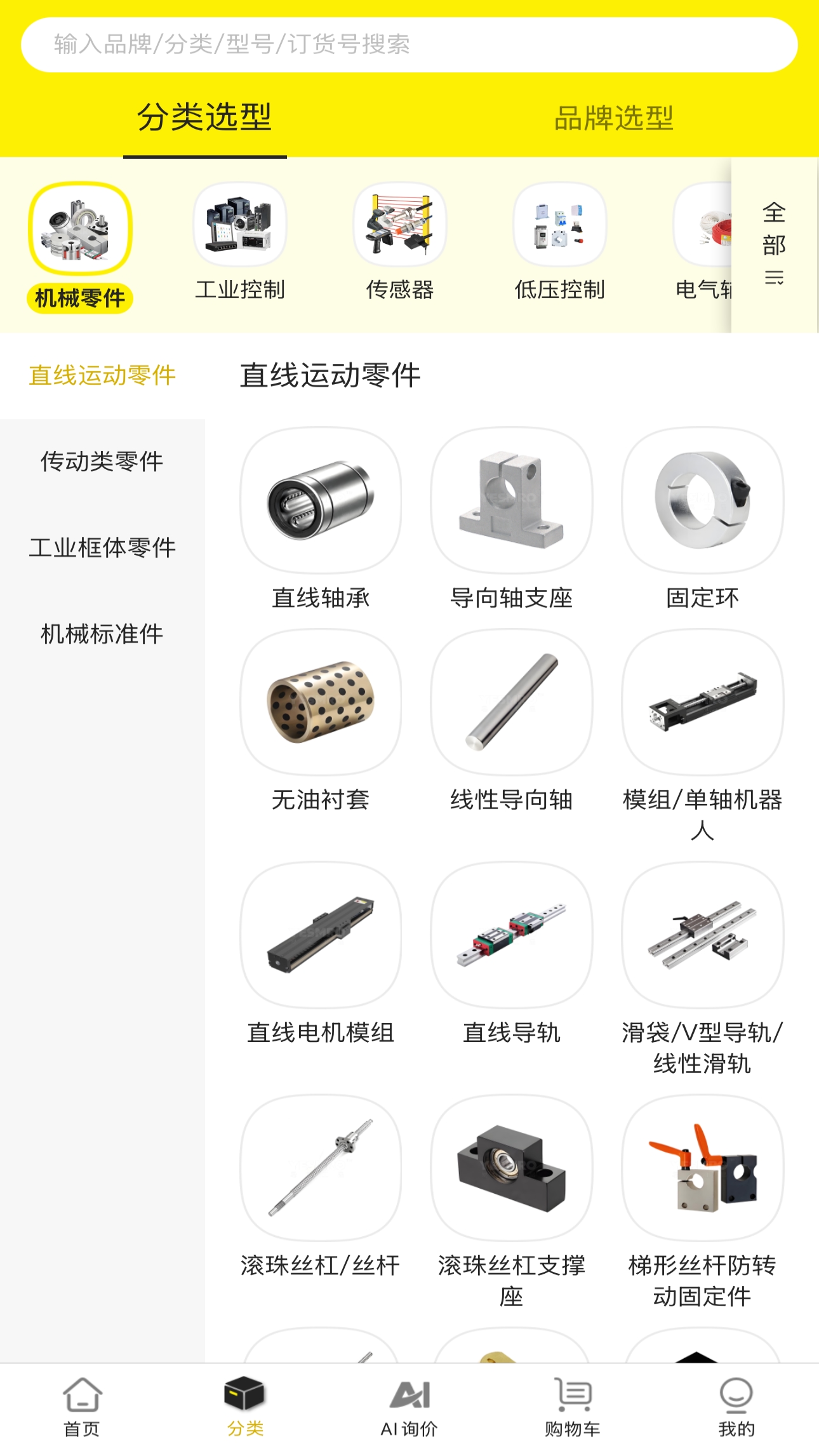 易买工品