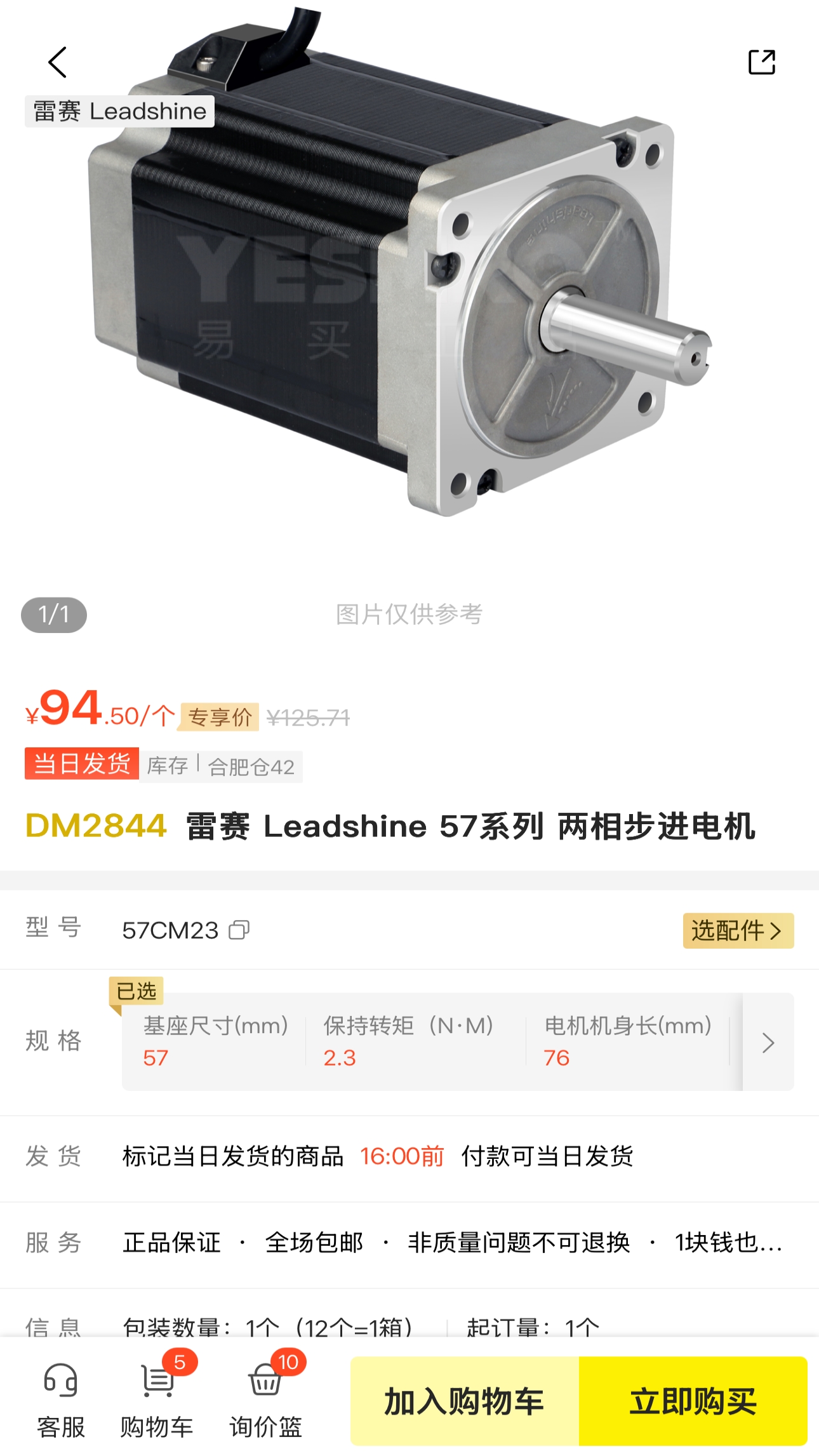 易买工品
