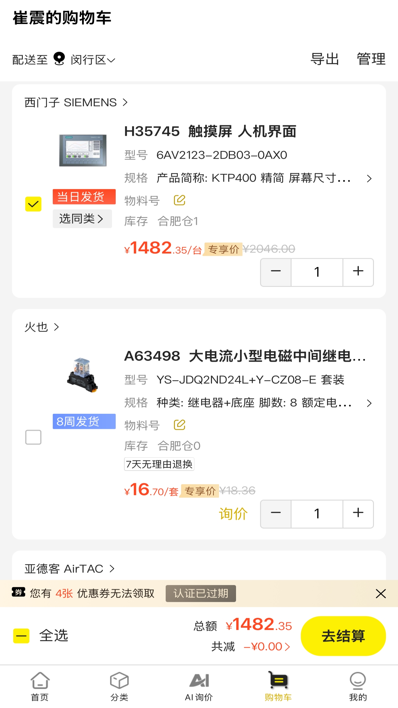 易买工品